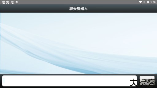 聊天机器人手机版