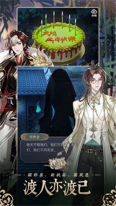 神仙记事录中文版