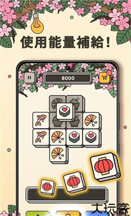 3Tiles游戏安卓版