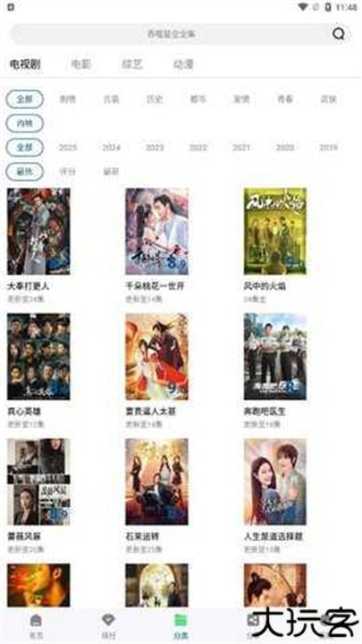 云朵影院电视版