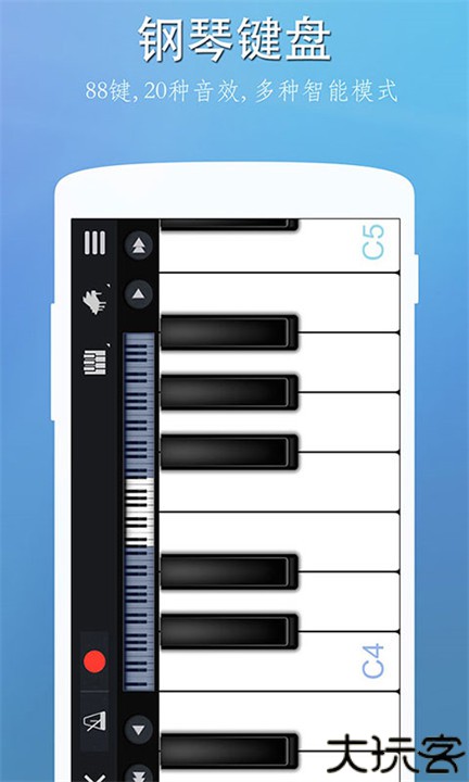 完美钢琴手机版