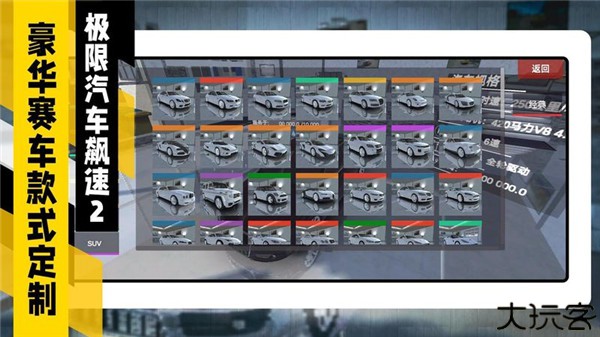 极限汽车飙速2中文版