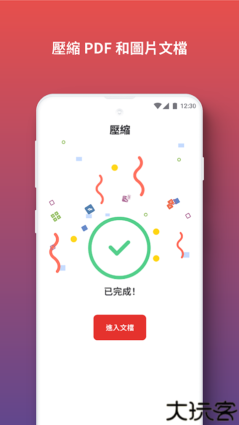 ilovepdf中文版在线转换工具