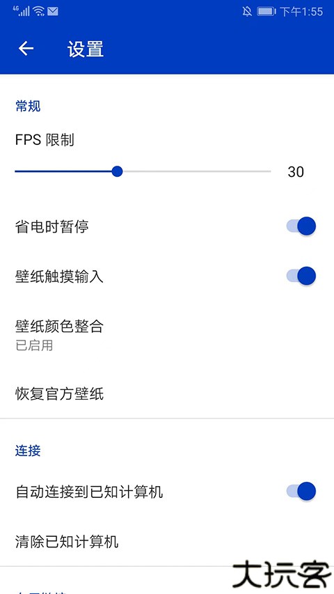 wallpaper壁纸引擎手机版