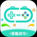爱趣游戏盒子安卓版
