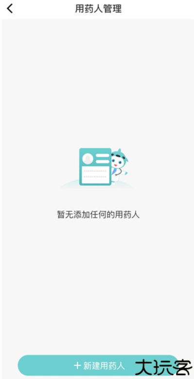 亮健康app