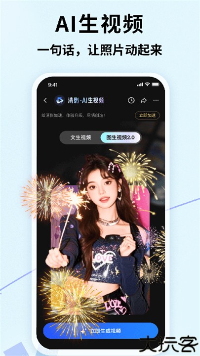 智谱清言智能ai