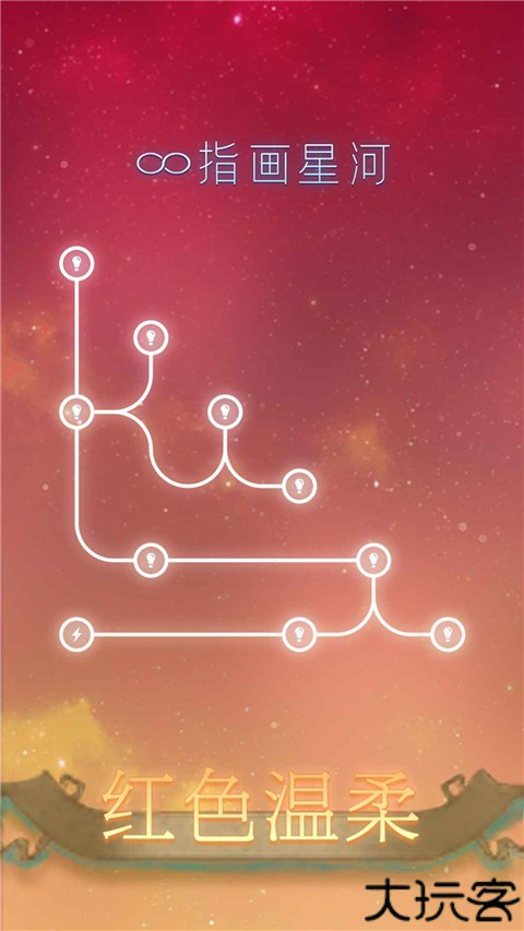 指画星河手机版