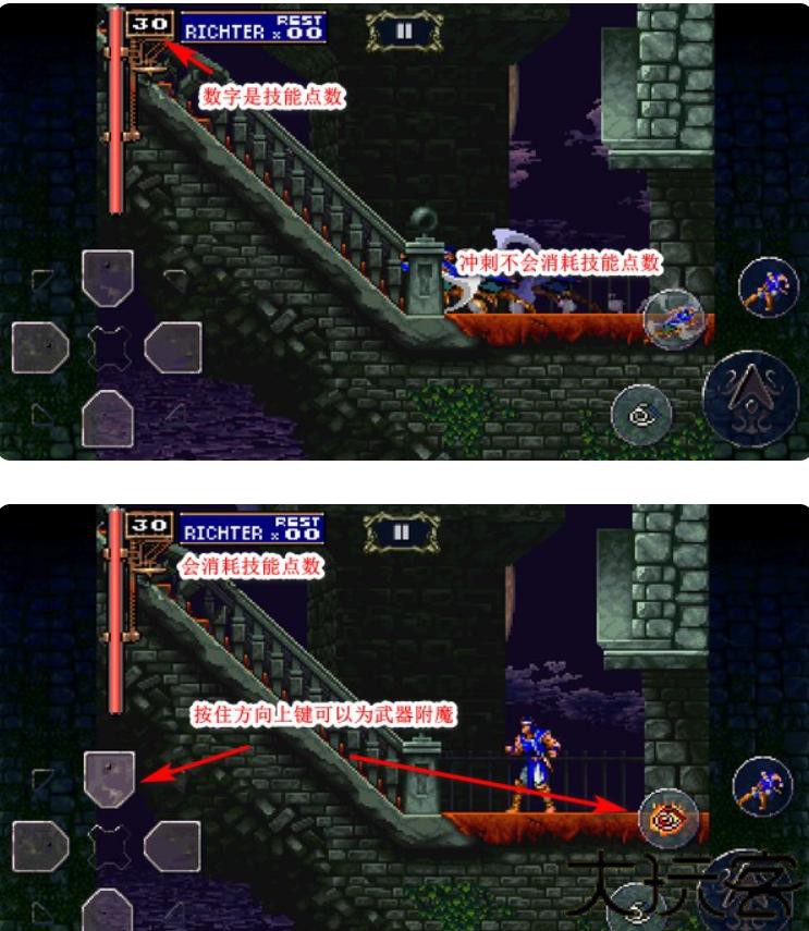 恶魔城月下夜想曲安卓版汉化