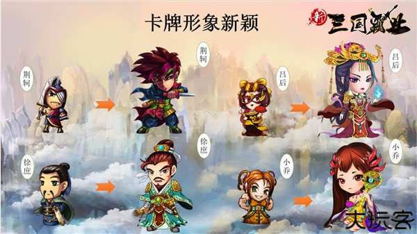 三国霸业安卓版