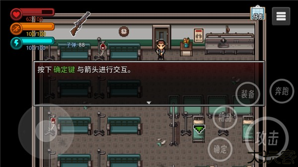 生存边缘3中文版