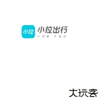 小拉出行打车软件