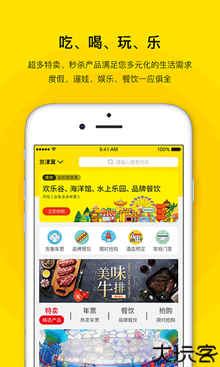 亲子年票app安卓