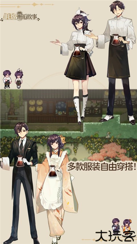 非日常邂逅故事安卓版