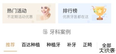 大笨象健康平台