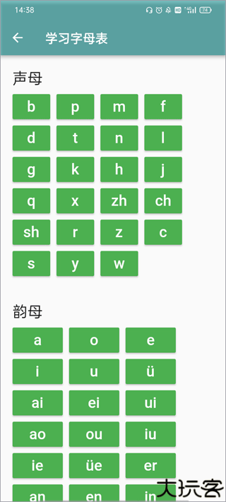 只语打字训练移动端