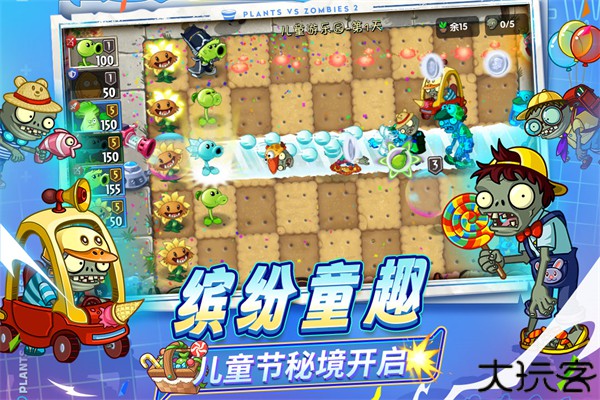植物大战僵尸2平安时代