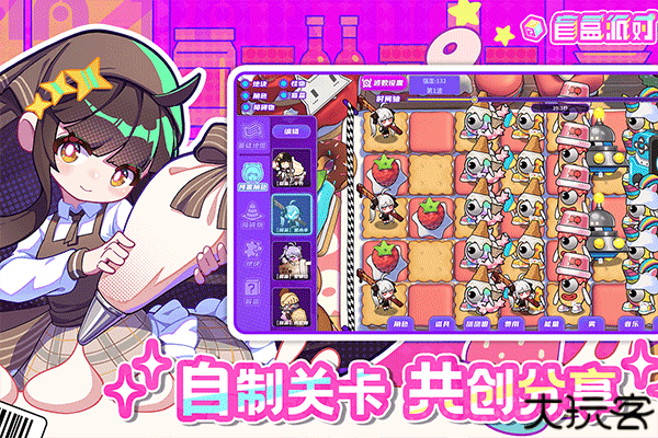 盲盒派对安卓版