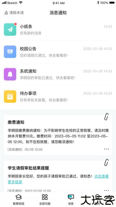 青于蓝家长版app