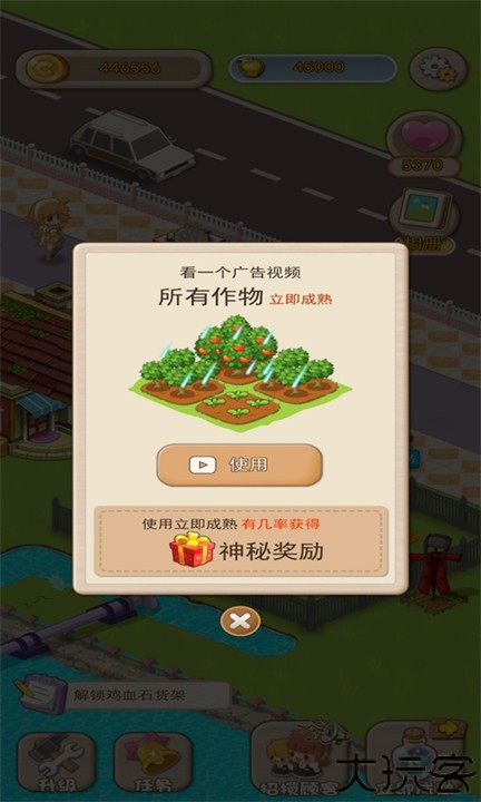 伊甸园农场手游汉化版