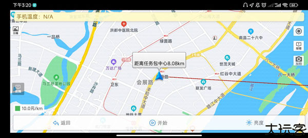 高德车差事打车