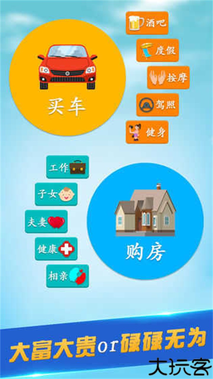 第二人生手游安卓