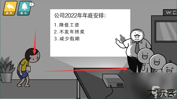 情商天花板通关攻略