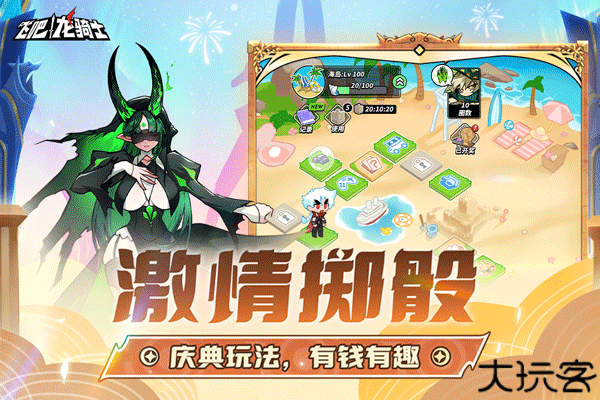 飞吧龙骑士雷霆版