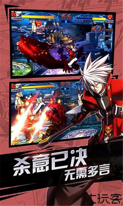 苍翼之刃手机版