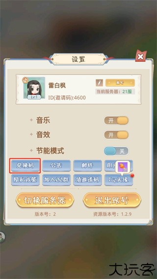 魔境迷宫大冒险手机版