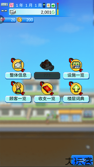 百货商场物语2安卓