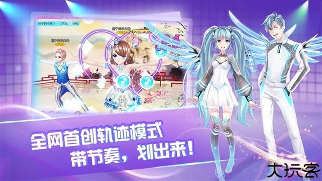 心舞手游安卓版