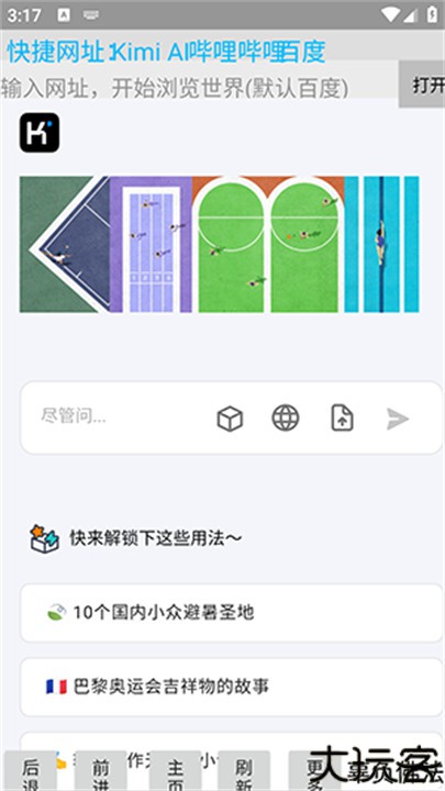 浩瀚浏览器手机版