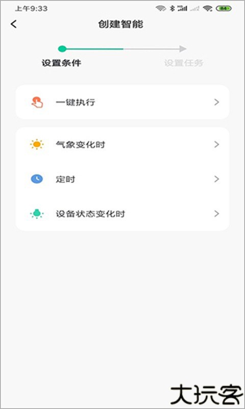 水爱智能
