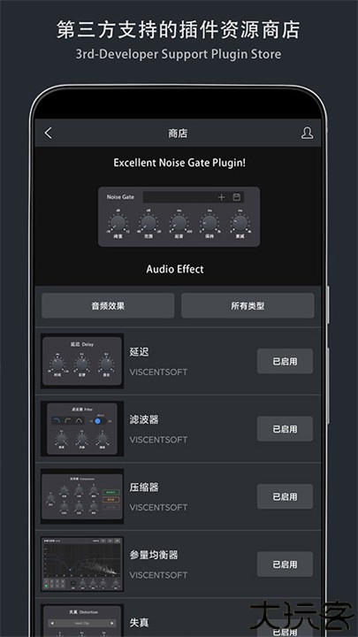 音乐制作工坊手机版