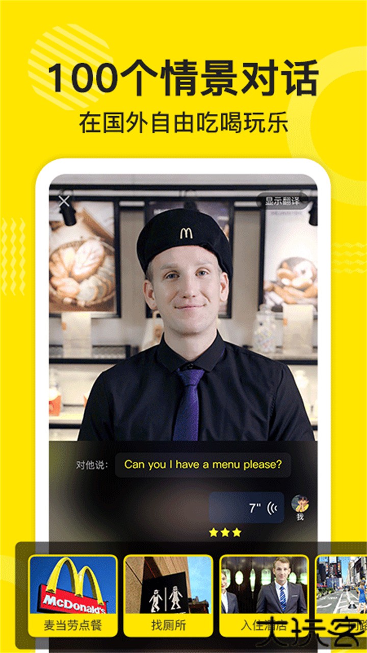 傻瓜英语背单词软件