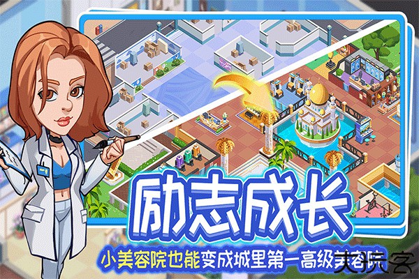 浅浅女王梦手游