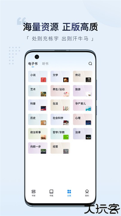 元阅读器电子书