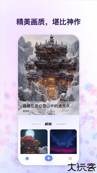 追影照片编辑器