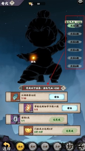 乱世江湖5