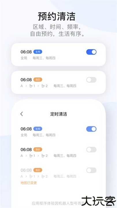 dreamehome智能扫地机器人