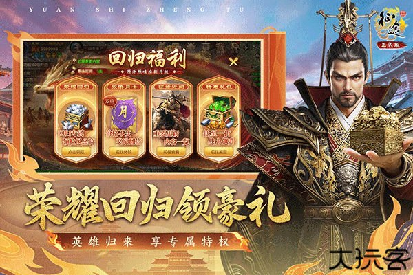 原始征途手游安卓版