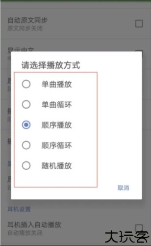 bbc英语口语听力