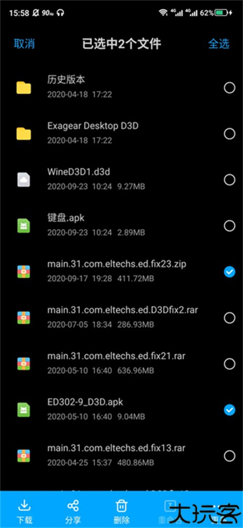 exagear模拟器安卓版