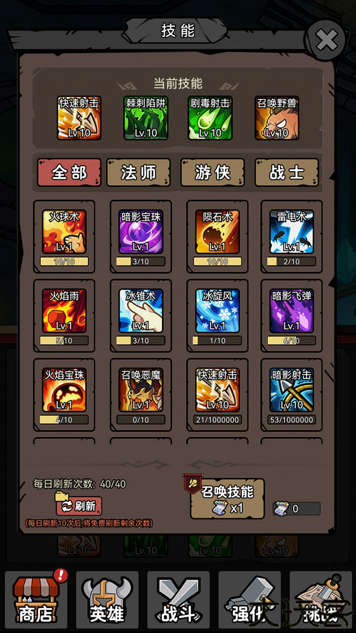 超级转职系统手机版