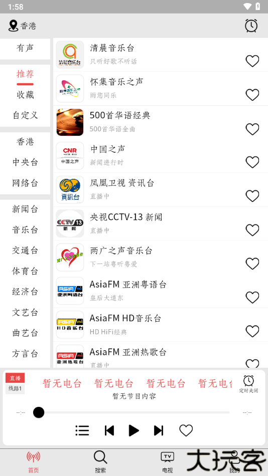 小旋风收音机安卓