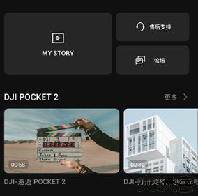 dji大疆