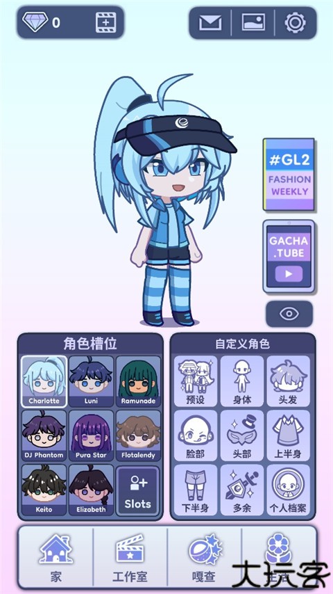 GachaLife2汉化版
