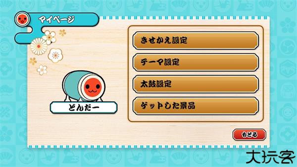 太鼓达人汉化版