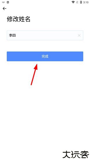 全时云会议12